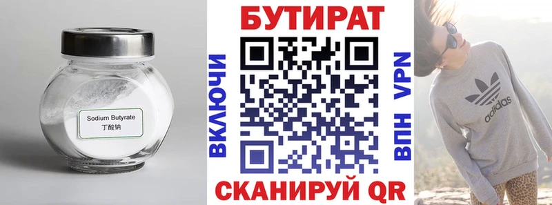 Бутират буратино  маркетплейс наркотические препараты  mega   Буинск  купить  