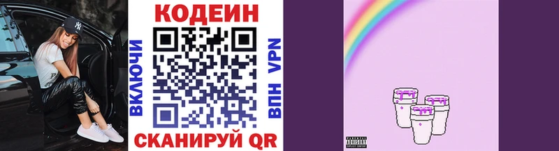 Кодеиновый сироп Lean Purple Drank  мориарти телеграм  Буинск 