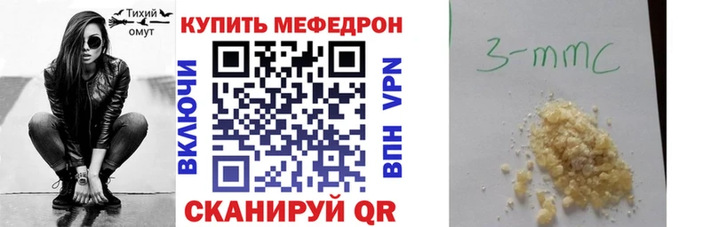 Меф мяу мяу где продают наркотики Буинск